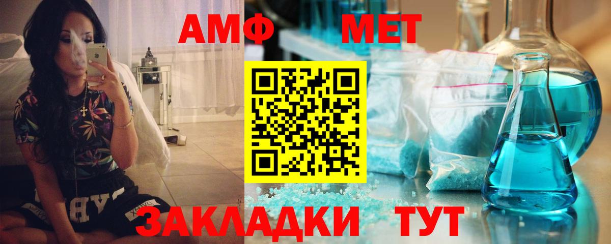 АМФ  АМФЕТАМИН Розовый  Вход с VPN  Красноуфимск 