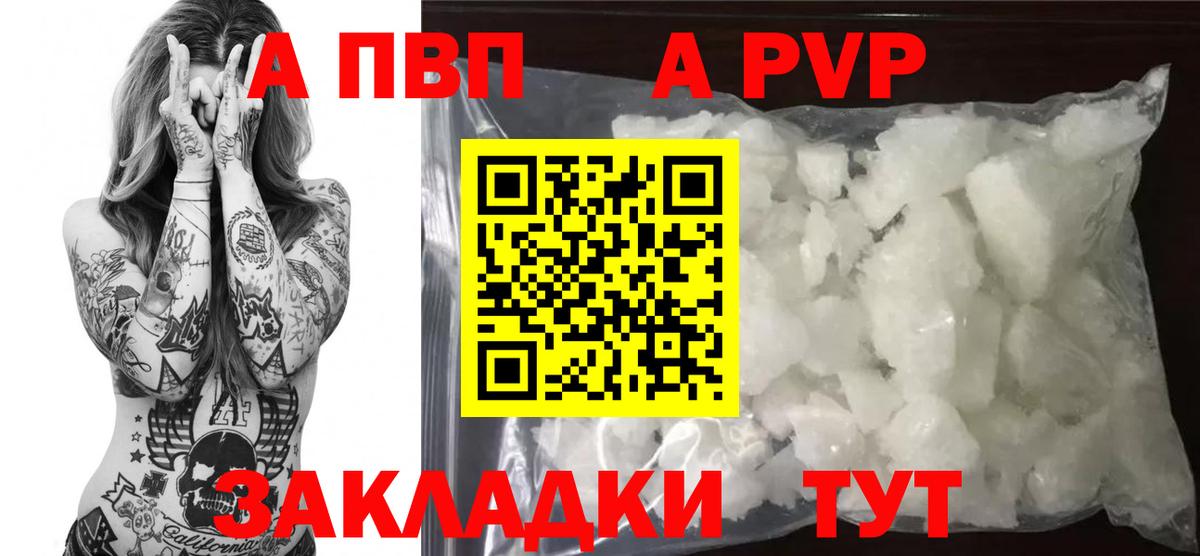 Красноуфимск  Альфа ПВП мука  Альфа ПВП кристаллы  Альфа ПВП  Вход с VPN  Alpha PVP VHQ 