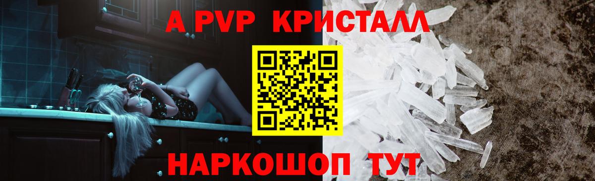 A PVP СК Красноуфимск