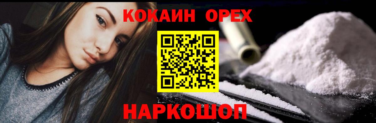 КОКАИН VHQ  Вход с VPN  COCAIN Колумбийский  Красноуфимск 