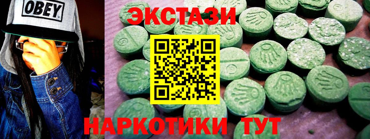 Экстази  ЭКСТАЗИ 300 mg  Вход с VPN  Красноуфимск 