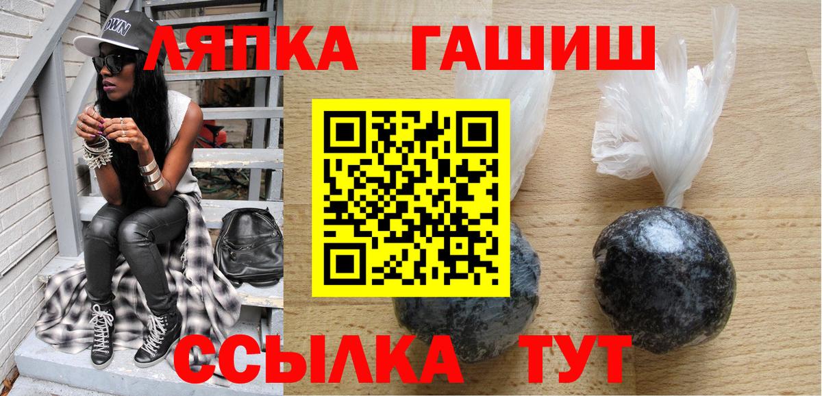 ГАШИШ Premium  Вход с VPN  Красноуфимск  Гашиш 40% ТГК 