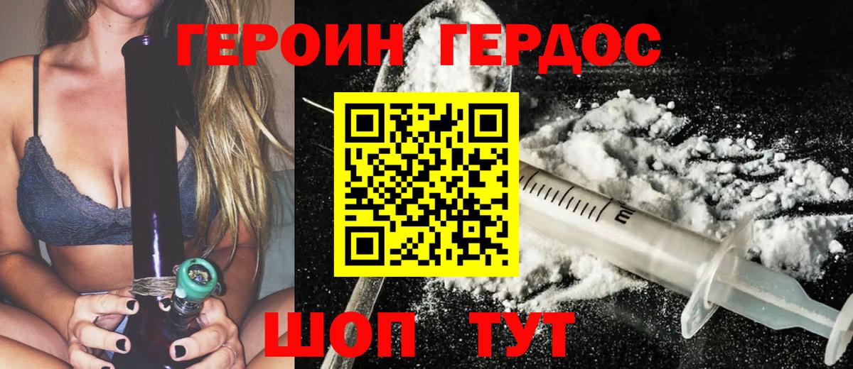 ГЕРОИН афганец Красноуфимск
