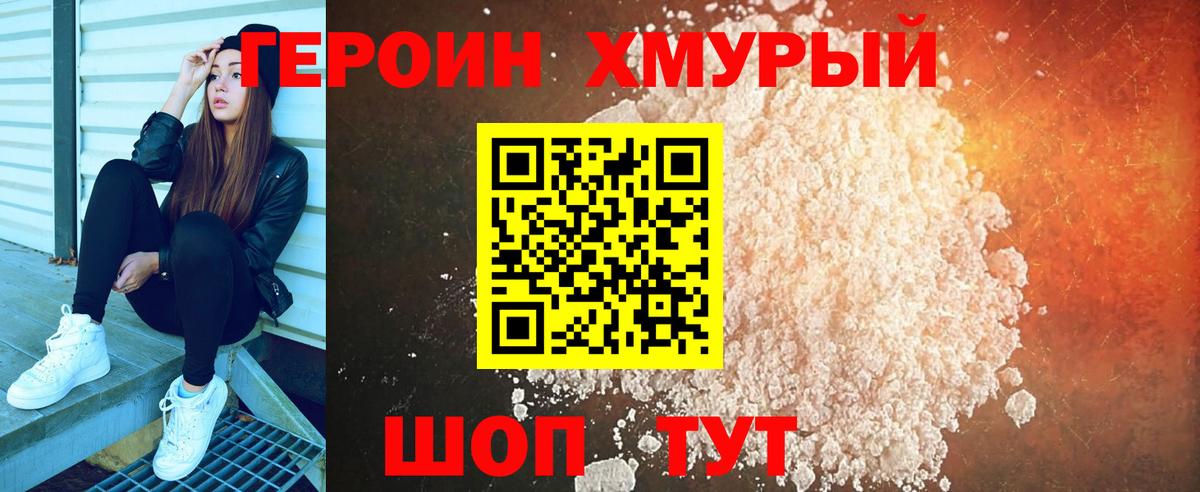 Красноуфимск  ГЕРОИН белый  ГЕРОИН  Вход с VPN 
