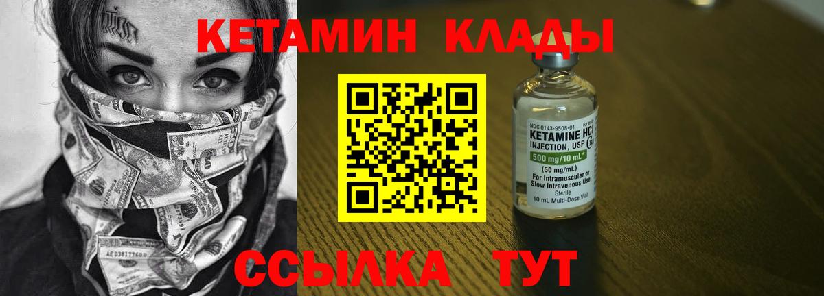 Кетамин ketamine Красноуфимск