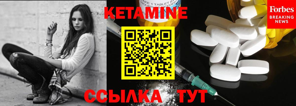 Красноуфимск  КЕТАМИН ketamine  Кетамин VHQ  Вход с VPN 