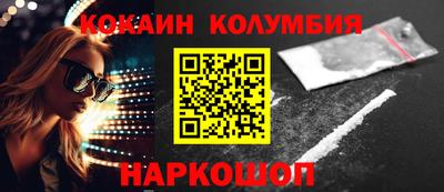 кокаин колумбия Конаково