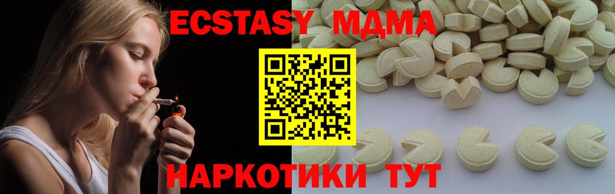 MDMA crystal  Вход с VPN  МДМА Molly  Красноуфимск 