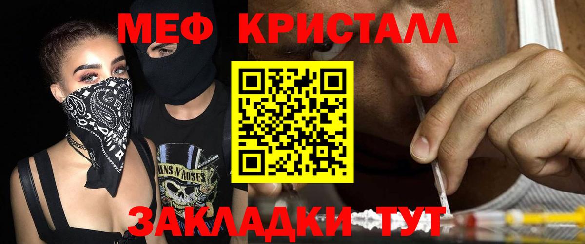 Меф  Красноуфимск