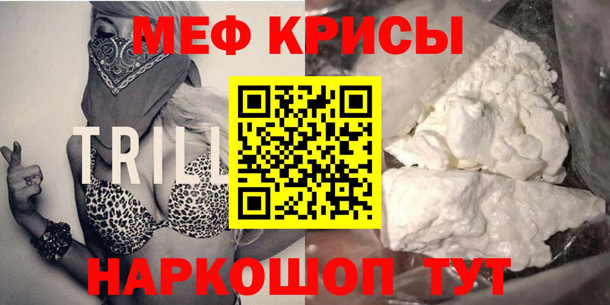 МЕФ мука  МЯУ-МЯУ  Красноуфимск  Вход с VPN 