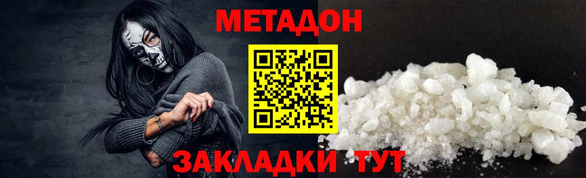 Красноуфимск  Метадон methadone  Вход с VPN  omg tor  Метадон мёд 