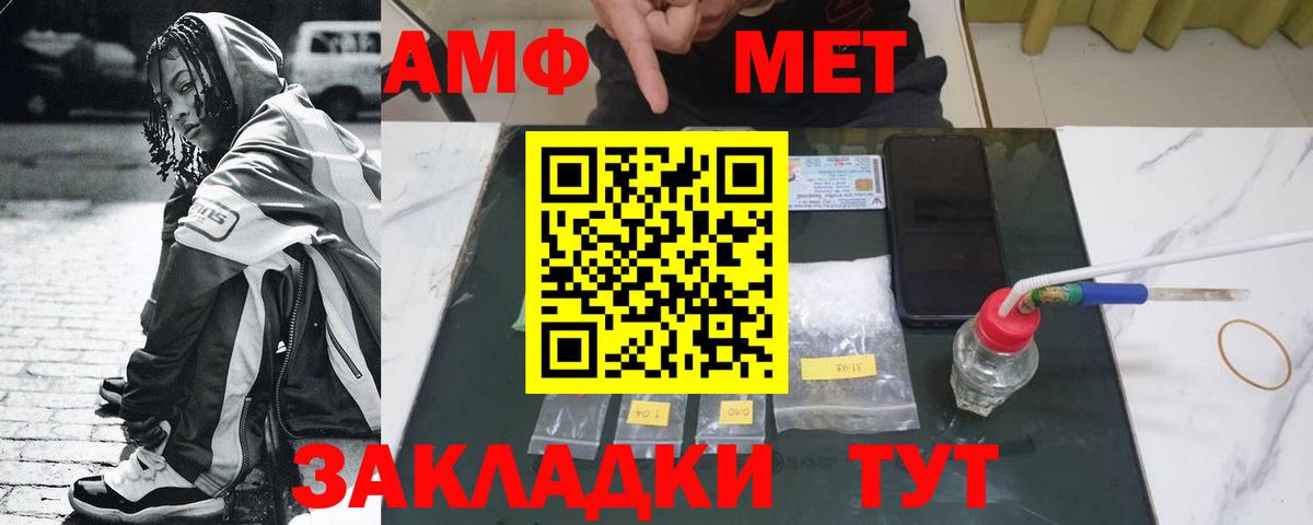 МЕТАМФЕТАМИН Декстрометамфетамин 99.9% Красноуфимск