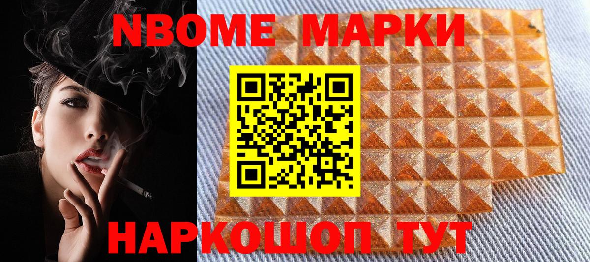 Красноуфимск  Марки NBOMe 1,8мг  Марки NBOMe 1,8мг  где можно купить   Вход с VPN 