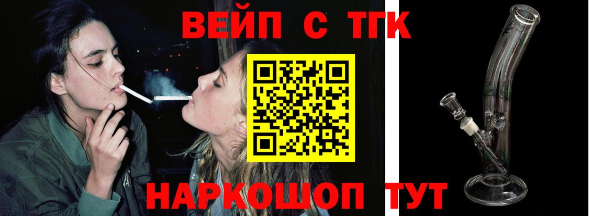 Дистиллят ТГК жижа Красноуфимск